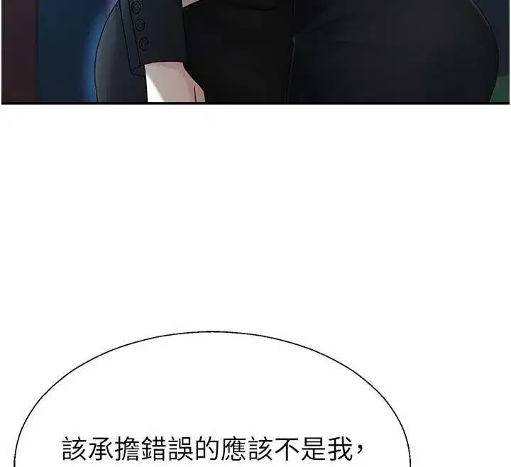 第38話-輪到課長接受審判