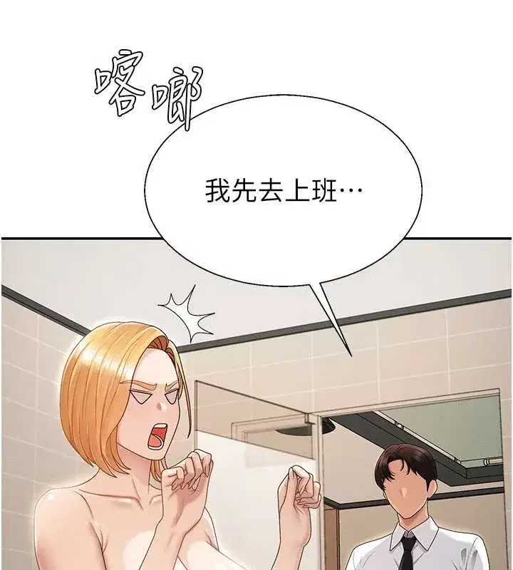 第38話-輪到課長接受審判