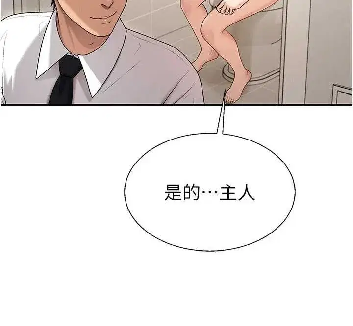 第38話-輪到課長接受審判