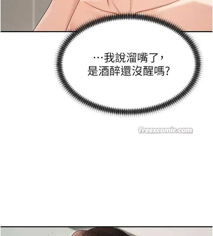 第38話-輪到課長接受審判