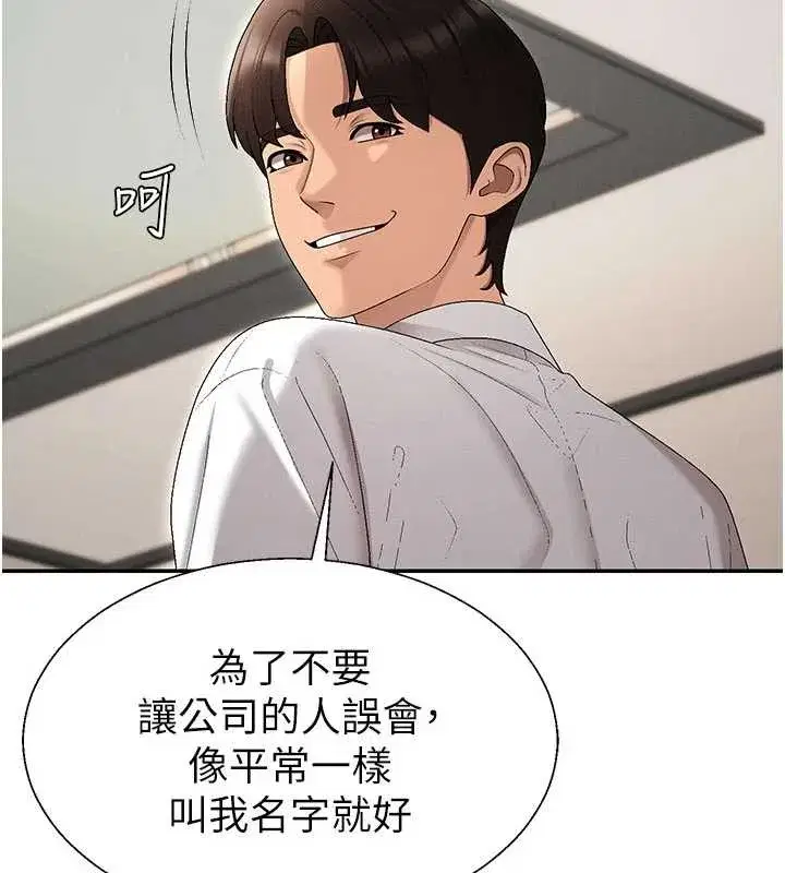 第38話-輪到課長接受審判