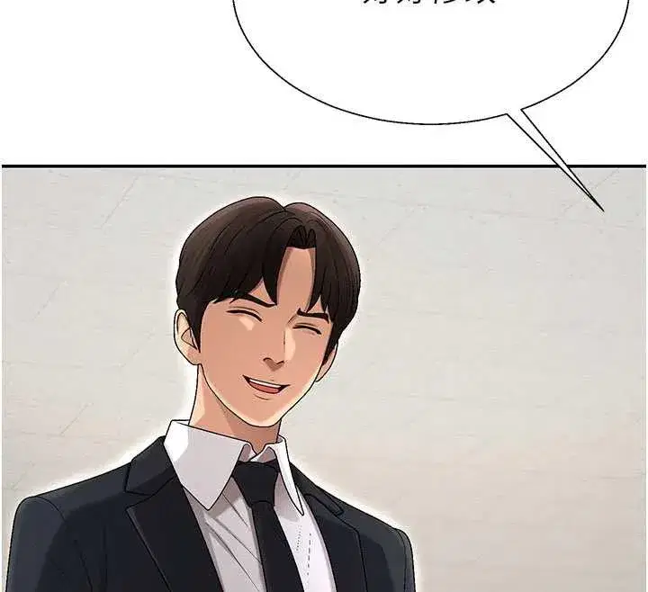 第38話-輪到課長接受審判