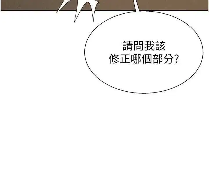 第38話-輪到課長接受審判