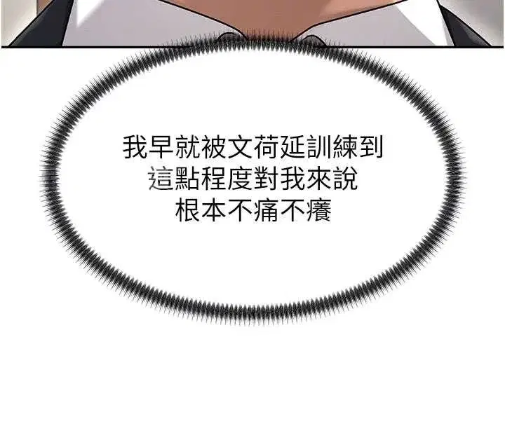 第38話-輪到課長接受審判