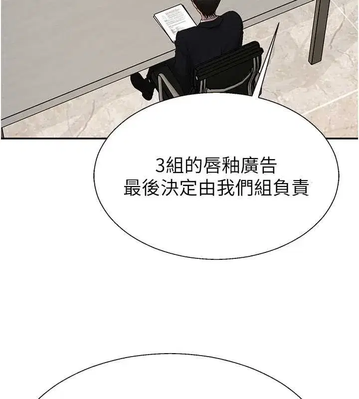 第38話-輪到課長接受審判