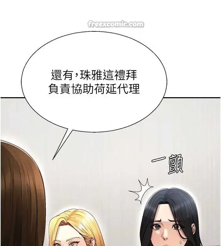 第38話-輪到課長接受審判