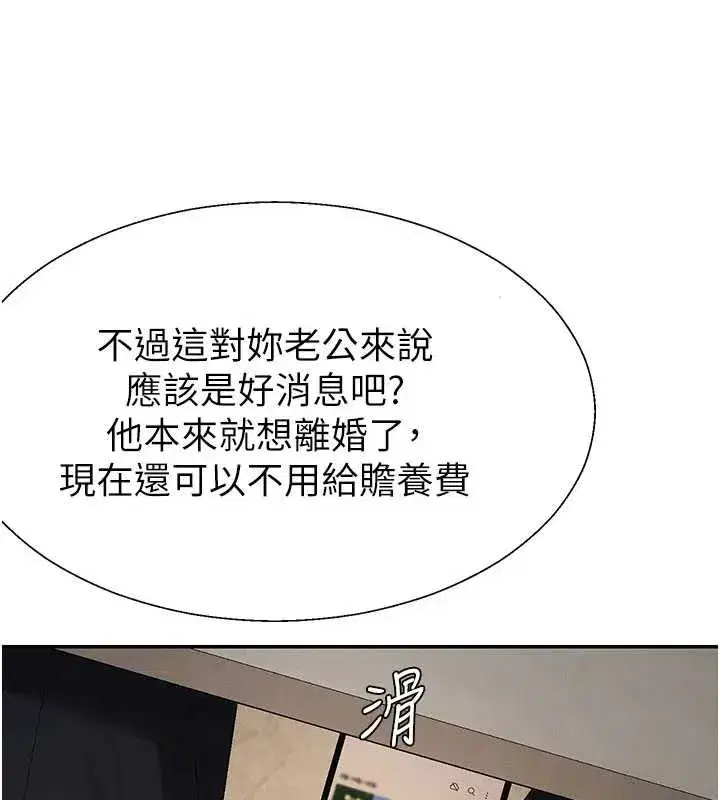 第38話-輪到課長接受審判