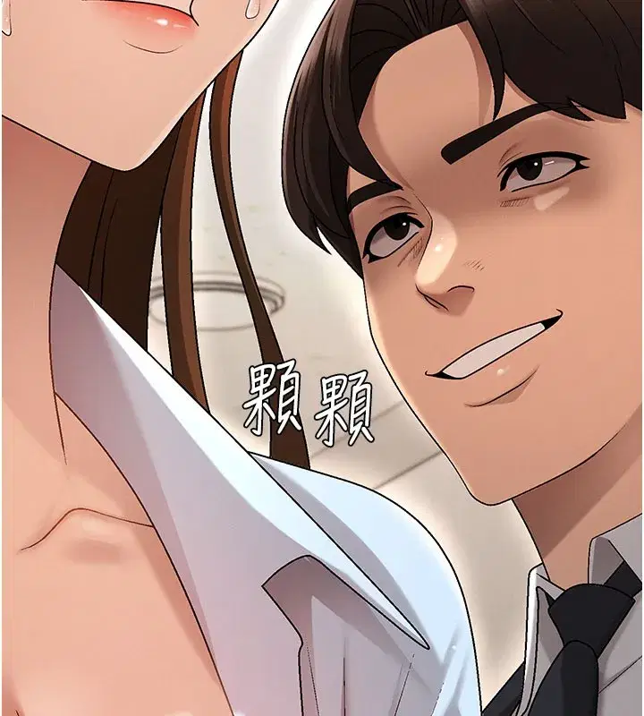 第39話-與人妻課長交易