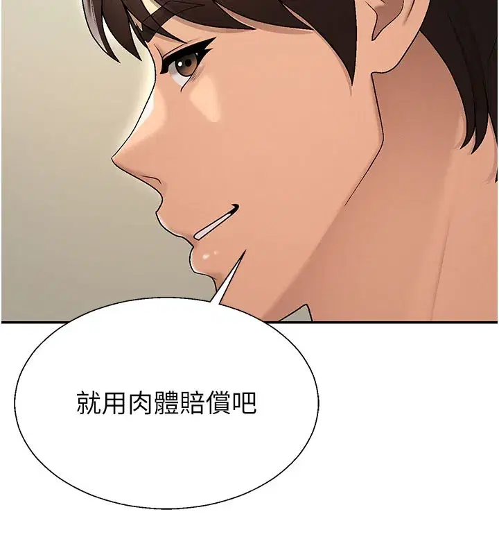 第39話-與人妻課長交易