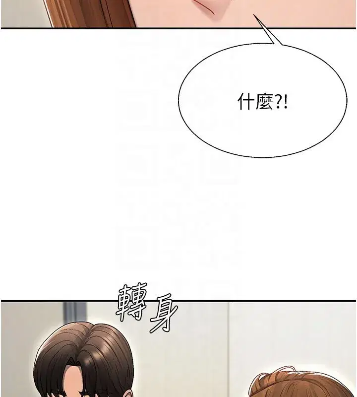 第39話-與人妻課長交易