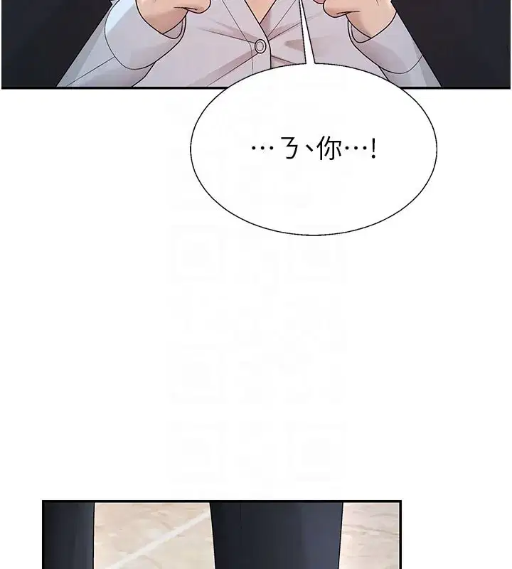 第39話-與人妻課長交易