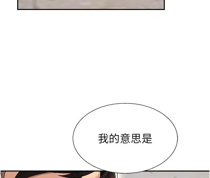 第39話-與人妻課長交易