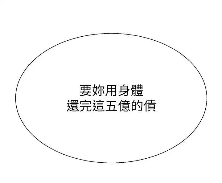 第39話-與人妻課長交易