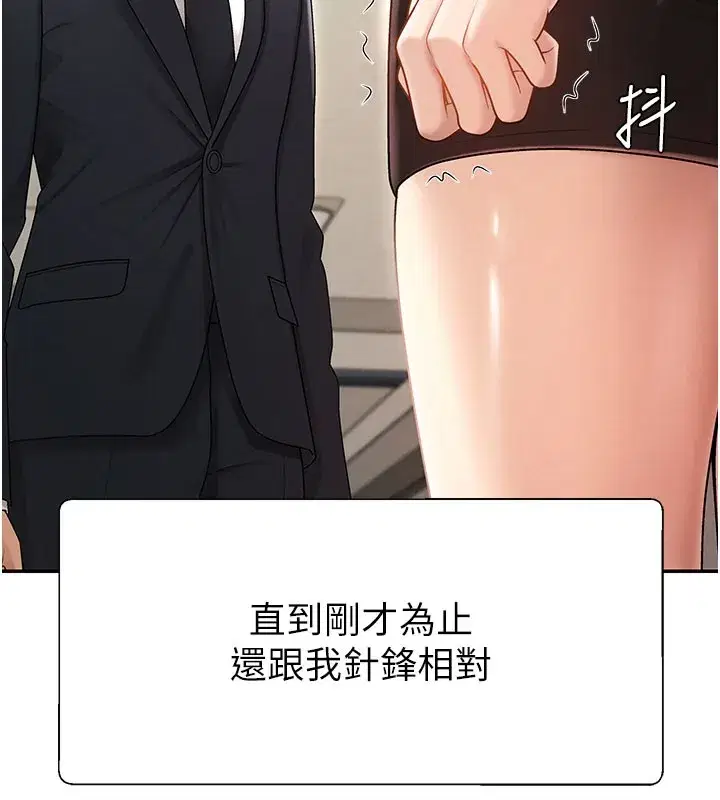 第39話-與人妻課長交易