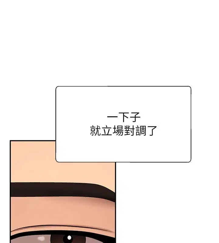 第39話-與人妻課長交易