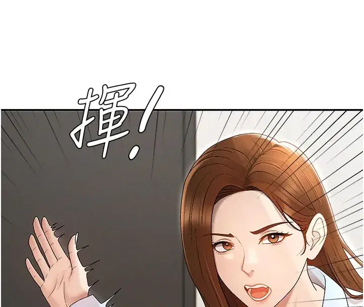 第39話-與人妻課長交易