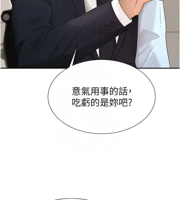 第39話-與人妻課長交易