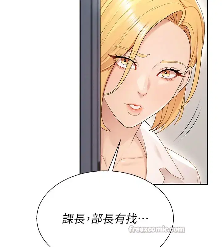 第39話-與人妻課長交易