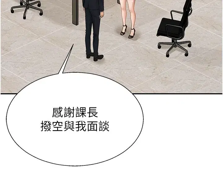 第39話-與人妻課長交易