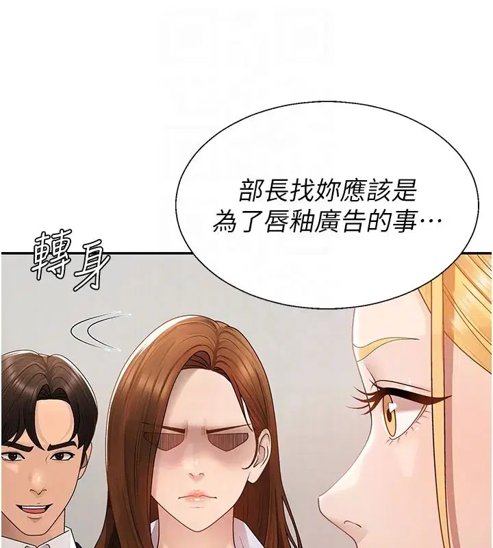 第39話-與人妻課長交易