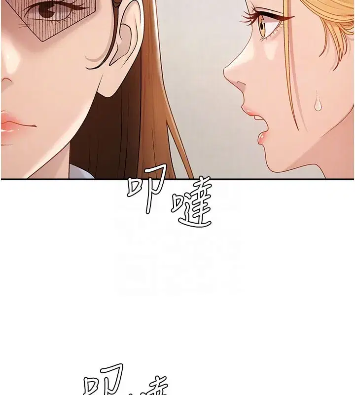 第39話-與人妻課長交易