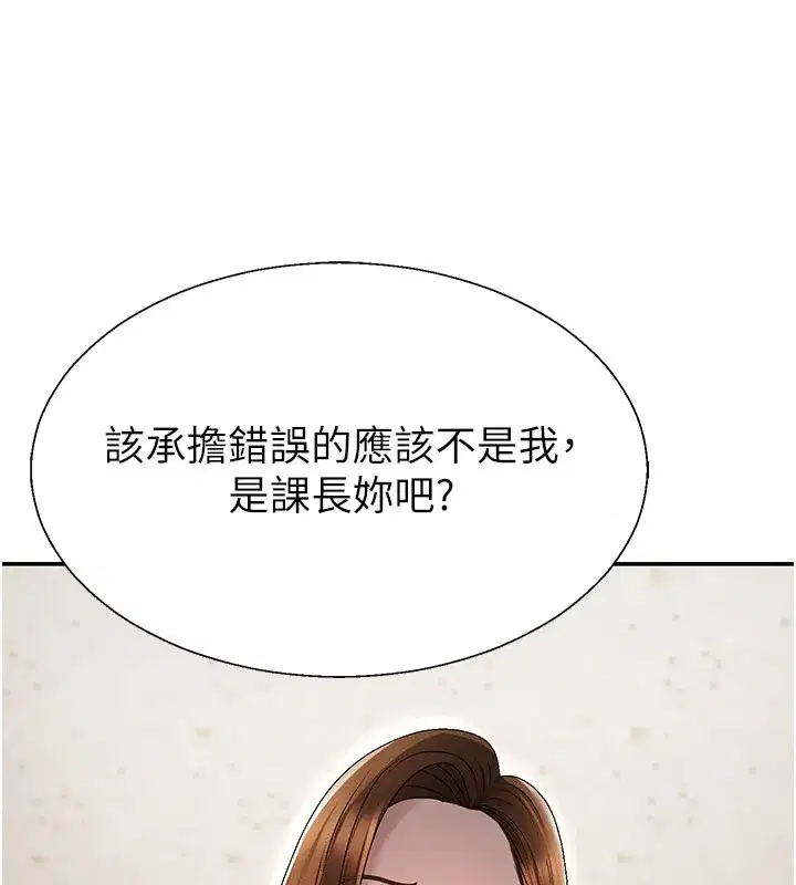 第39話-與人妻課長交易