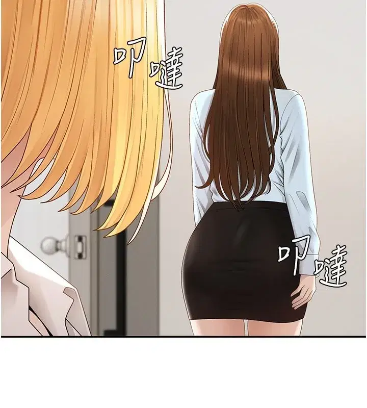 第39話-與人妻課長交易