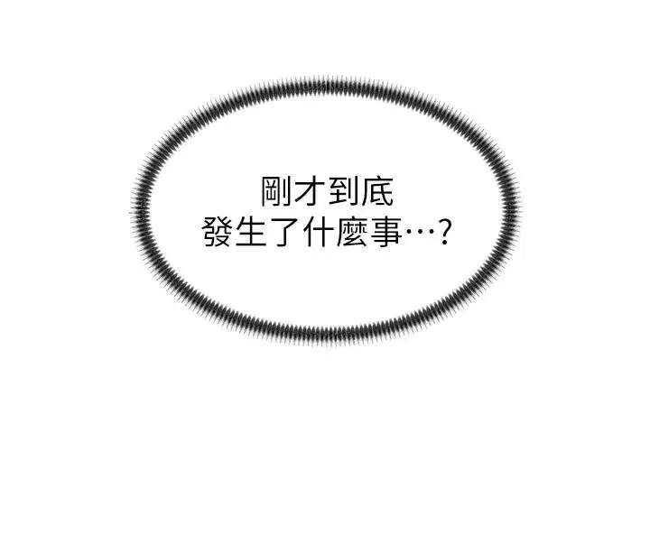 第39話-與人妻課長交易