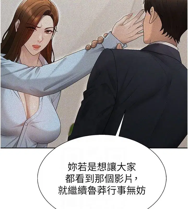 第39話-與人妻課長交易