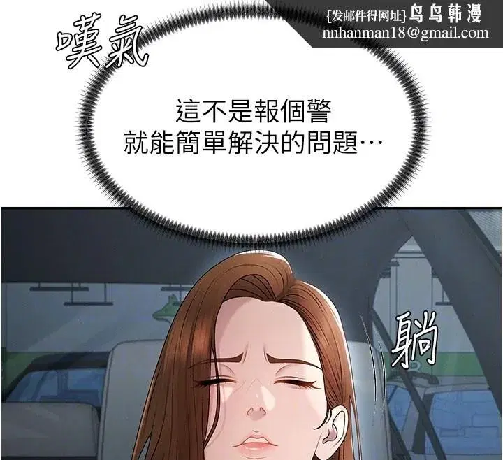 第39話-與人妻課長交易