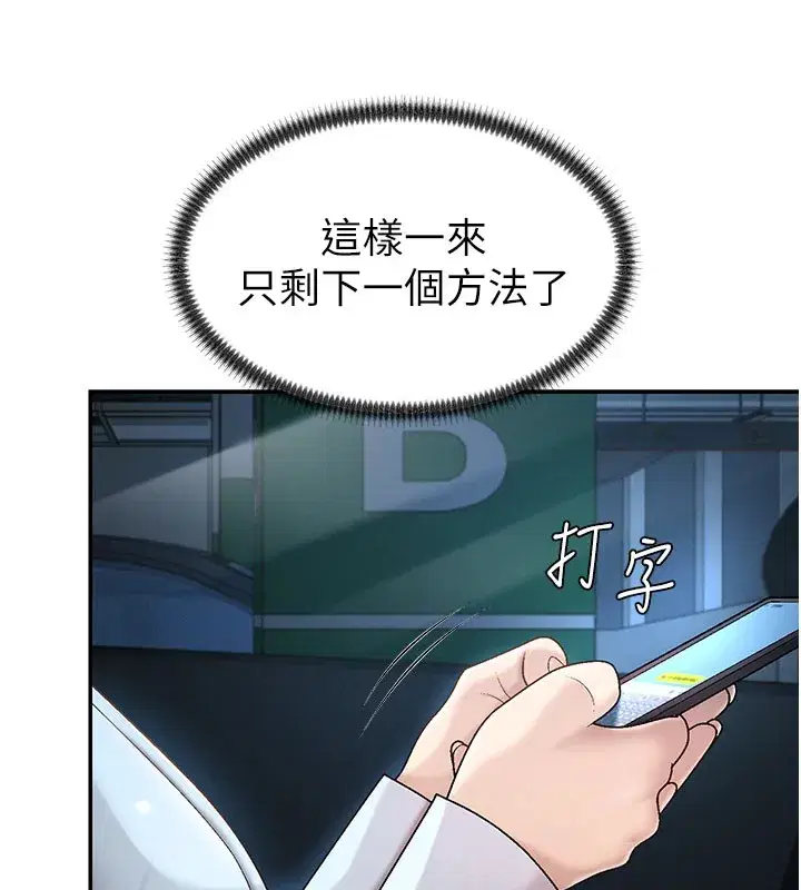 第39話-與人妻課長交易