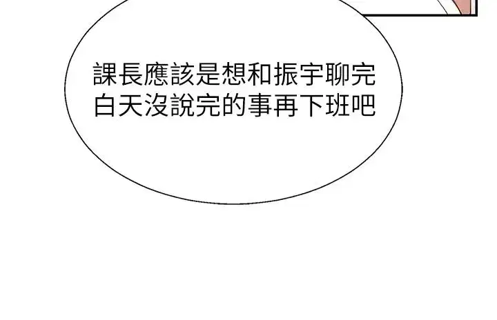 第39話-與人妻課長交易