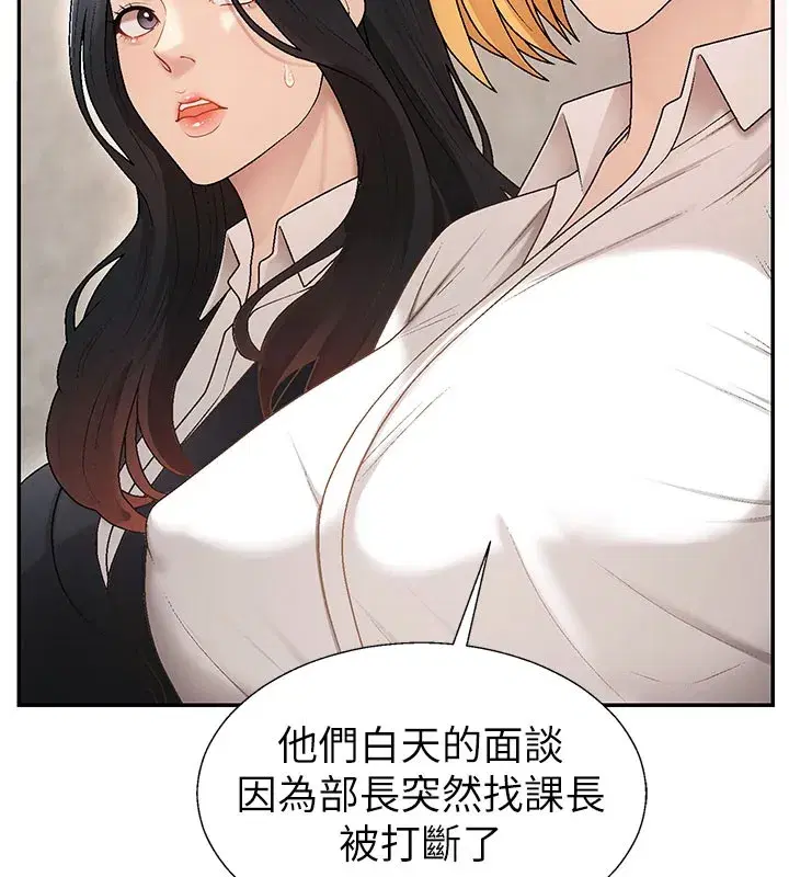 第39話-與人妻課長交易