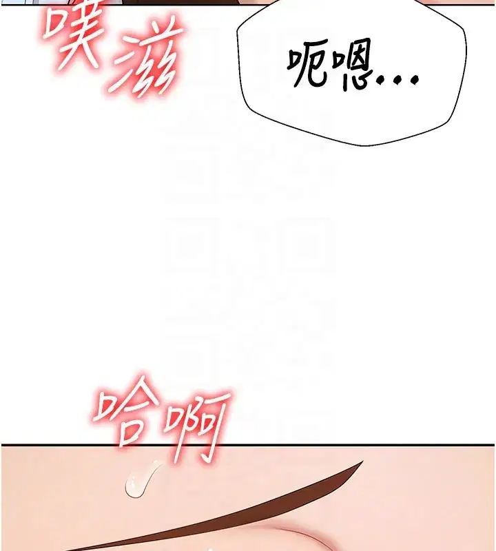 第40話-妳成功挑起我的征服慾