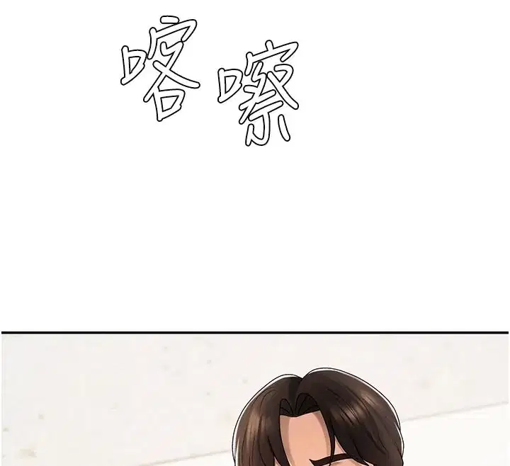 第40話-妳成功挑起我的征服慾