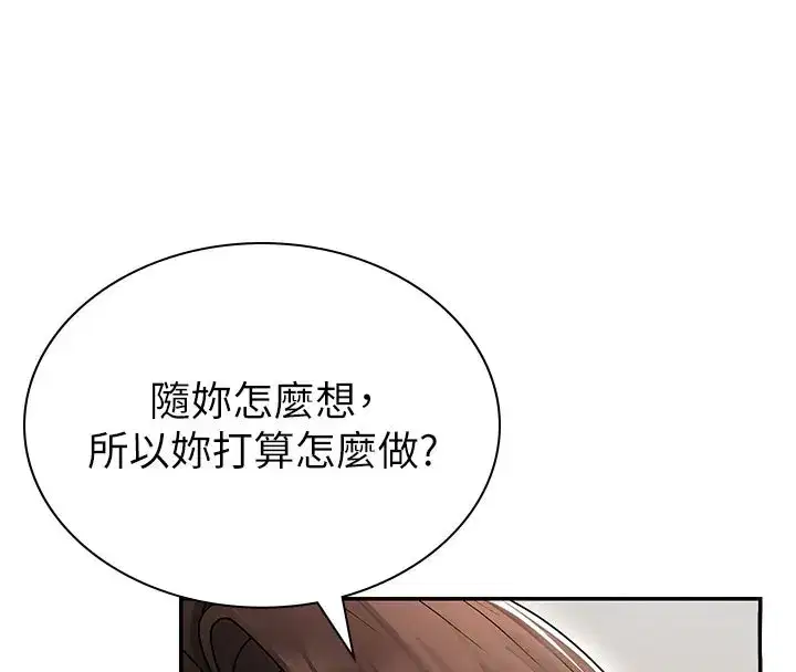 第40話-妳成功挑起我的征服慾
