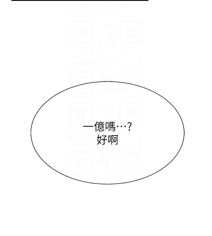 第40話-妳成功挑起我的征服慾