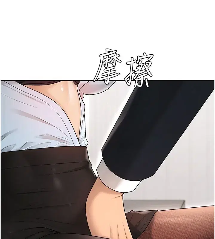 第40話-妳成功挑起我的征服慾