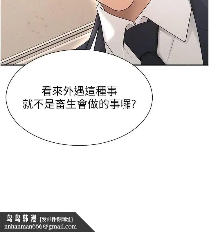 第40話-妳成功挑起我的征服慾