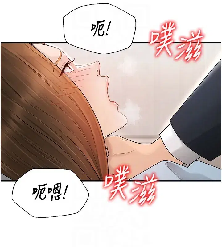 第40話-妳成功挑起我的征服慾