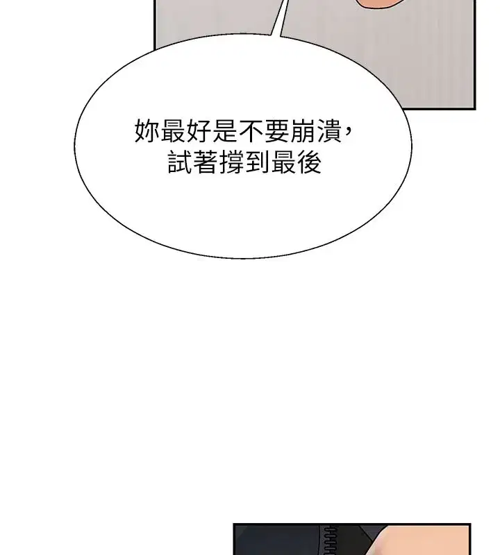 第40話-妳成功挑起我的征服慾