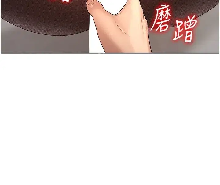 第40話-妳成功挑起我的征服慾