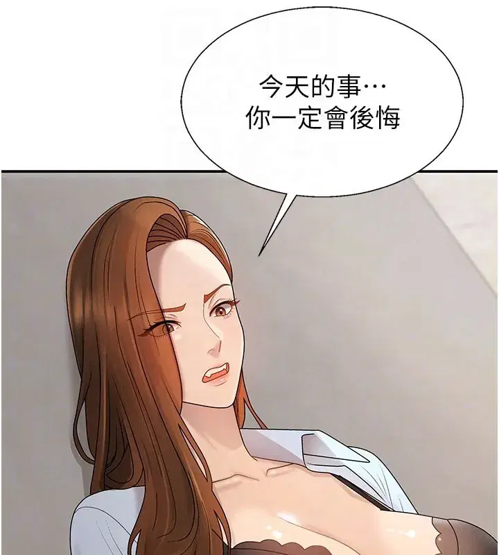 第40話-妳成功挑起我的征服慾