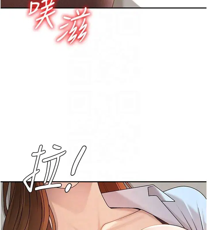 第40話-妳成功挑起我的征服慾