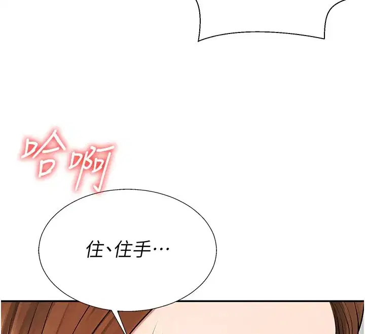 第41話-不聽話的下場