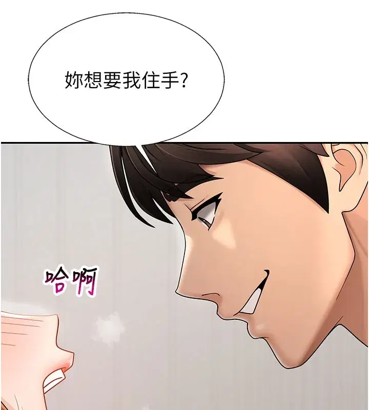 第41話-不聽話的下場