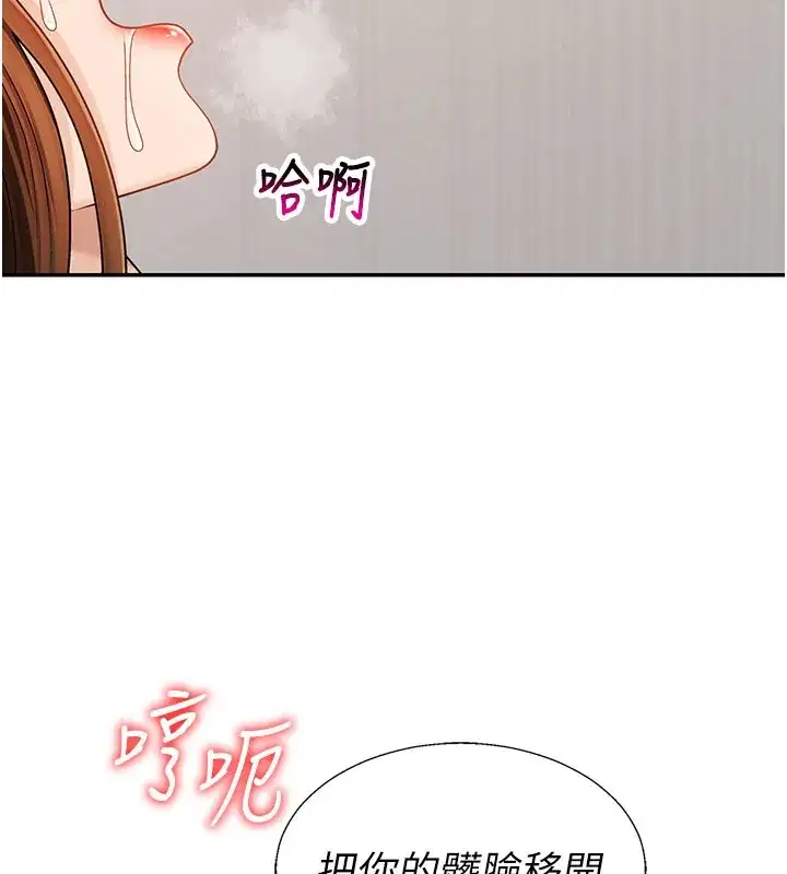 第41話-不聽話的下場