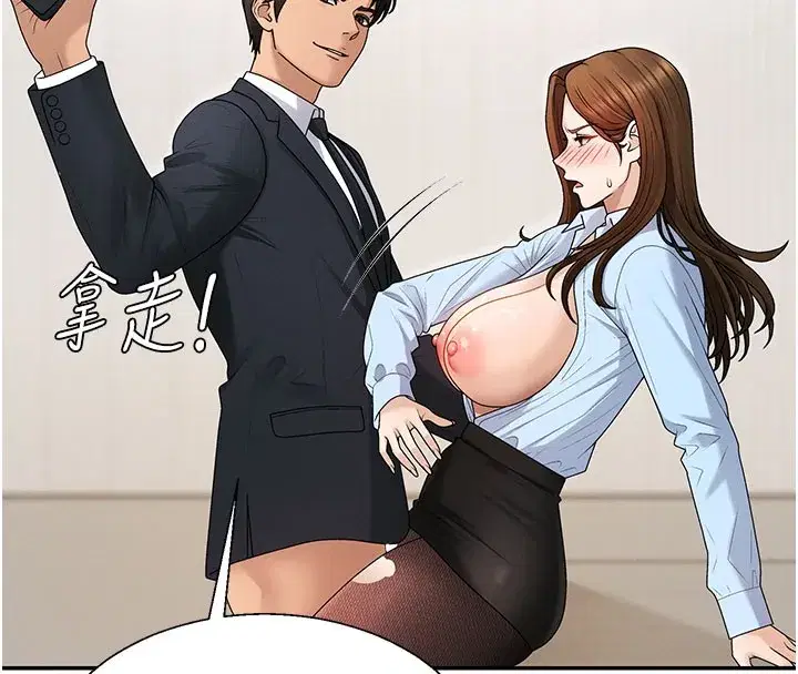 第41話-不聽話的下場