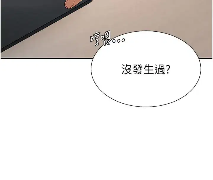 第41話-不聽話的下場