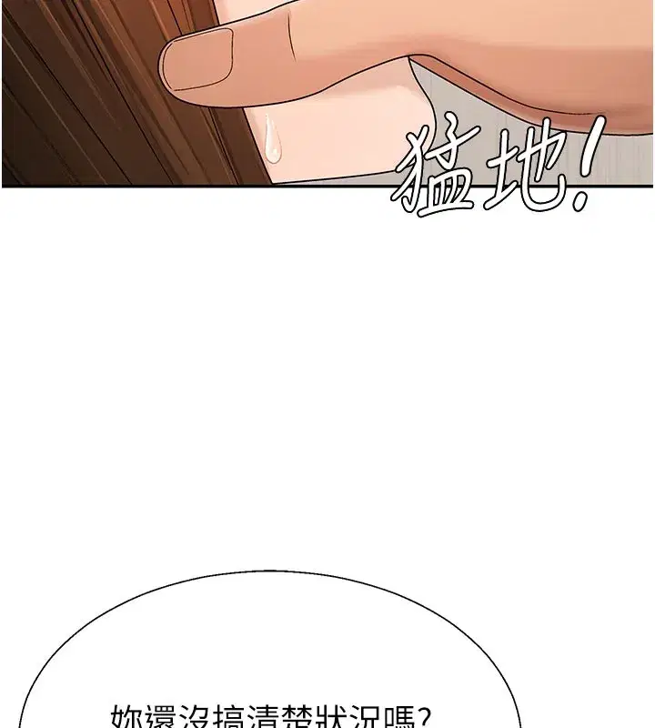 第41話-不聽話的下場